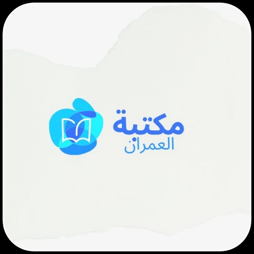 مكتبة العمران