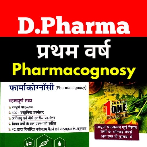 Dpharma Pharmacognosy