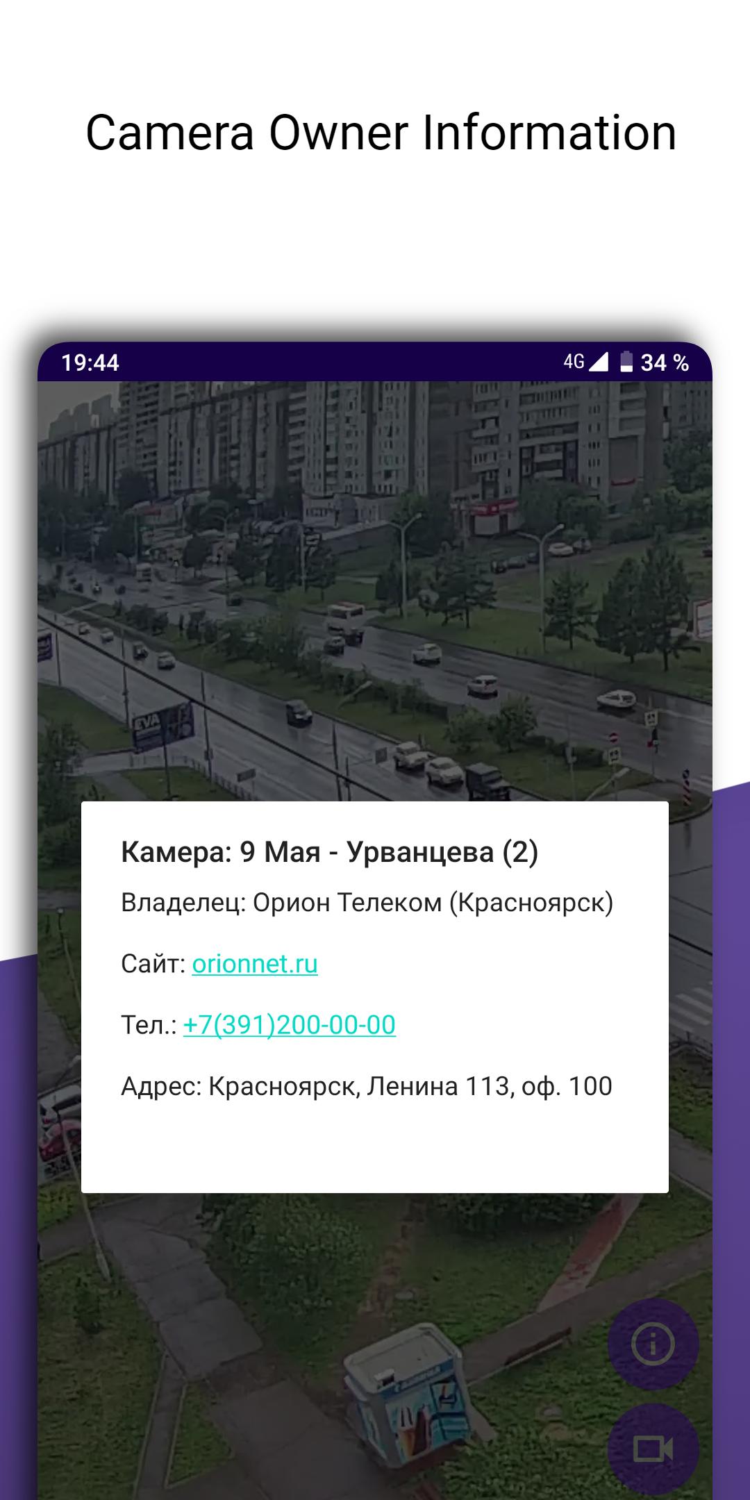 Скачать City Cam 24 - камеры города на ПК | Официальный представитель  GameLoop