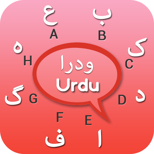 Urdu Keyboard