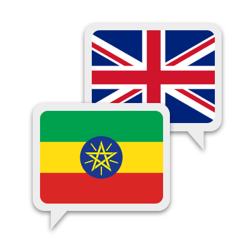 Amharic English Translate