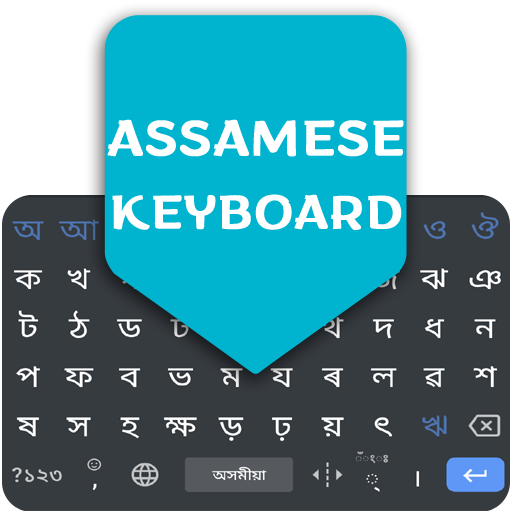 Assamese English Keyboard 2020