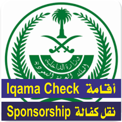 Iqama Check