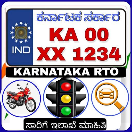 Karnataka RTO:ಸಾರಿಗೆ ಇಲಾಖೆ ಮಾಹ