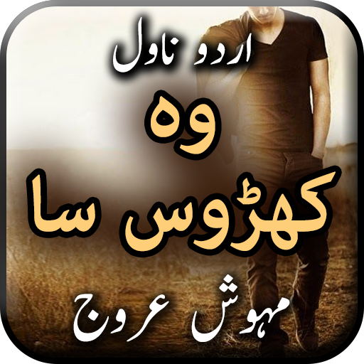 Wo Kharoos Sa by Mahwish Urooj