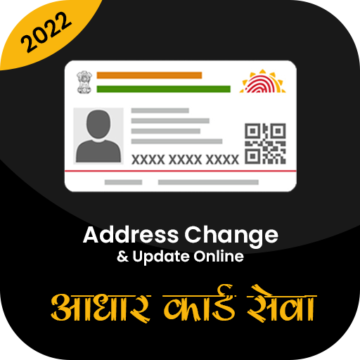 Address Change Guide