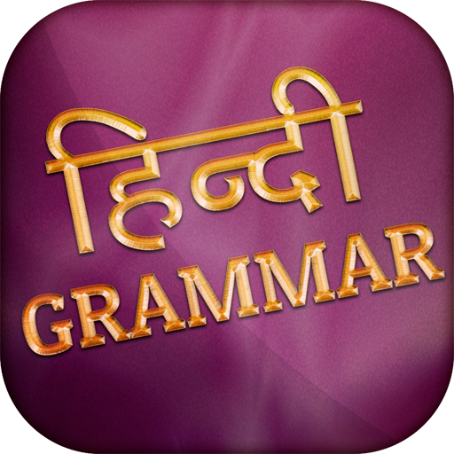 Hindi grammar book Offline App