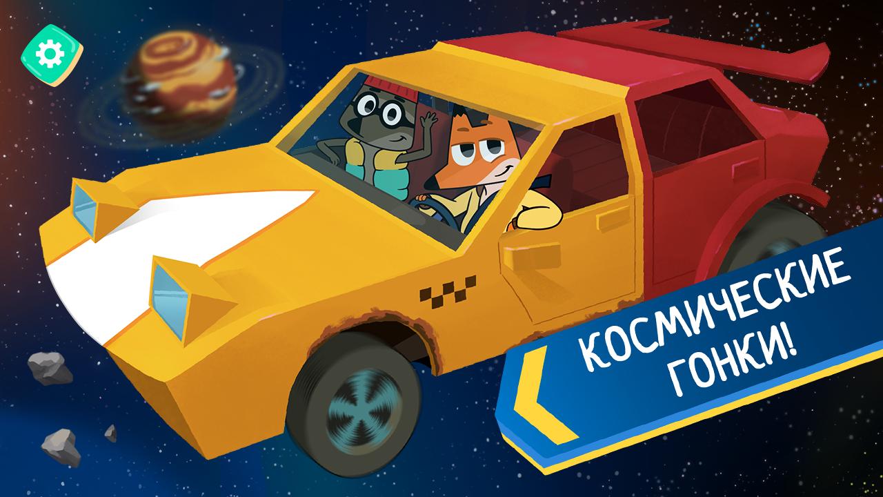 Download Лекс и Плу: Гонки для Детей! android on PC