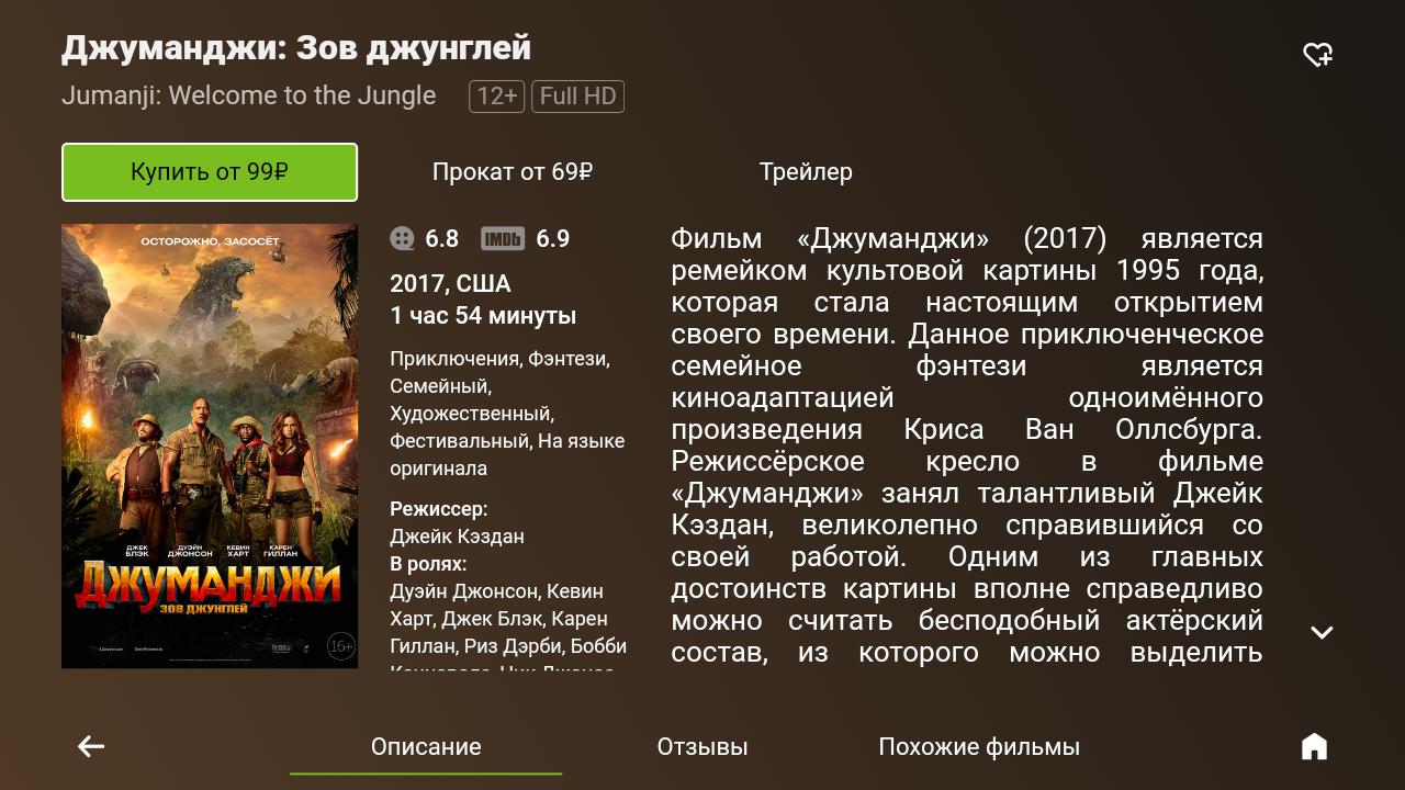 Скачать tvzavr TV - кино, мультики, се на ПК | Официальный представитель  GameLoop