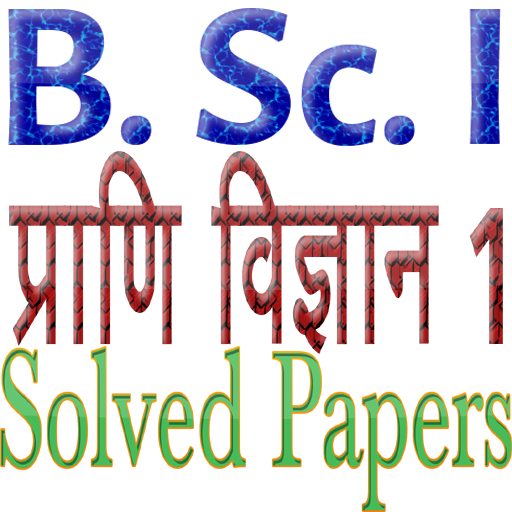 BSc 1st year Zoology 1 Solved Papers