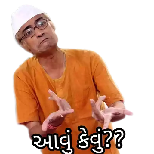 Gujju Sticker Images - Gujarati WASticker