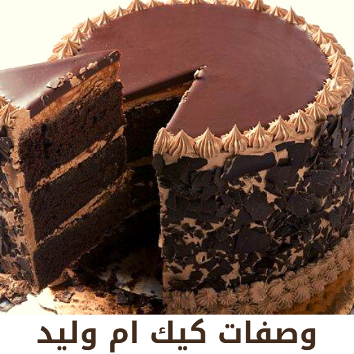 Recipes cake um Walid without 
