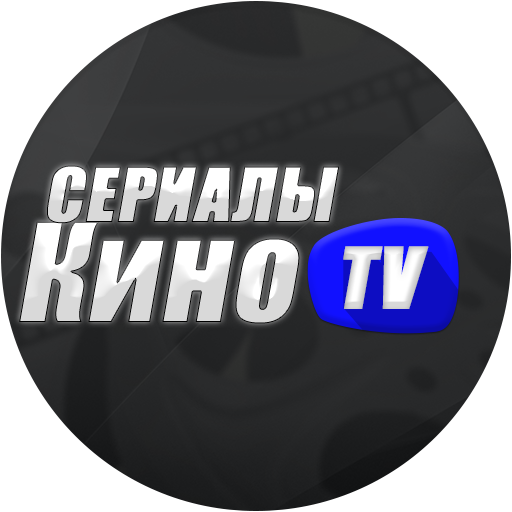 Кино tv сериалы-смотреть онлай