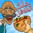 Falafel King ملك الفلافل