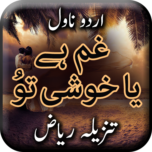 Gham Hai Ya Khushi Hai Tu Nove