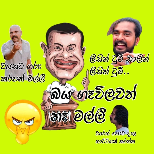 Sinhala Stickers For WhatsApp