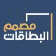 مصمم البطاقات : معايدة وتهاني