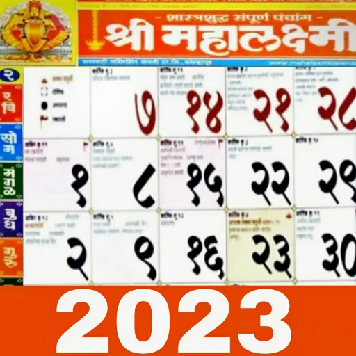 Marathi calendar 2023