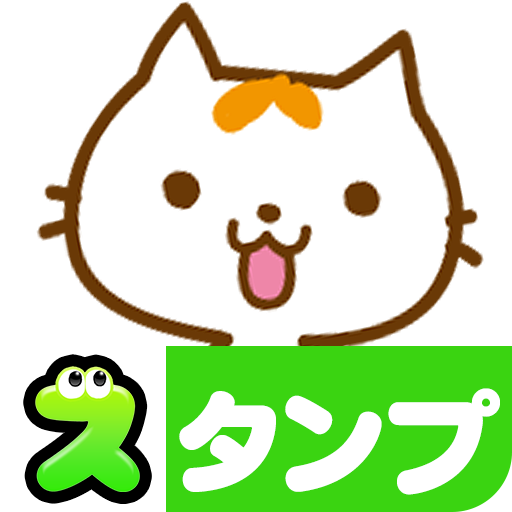 スタンプ・ゆるねこもっち