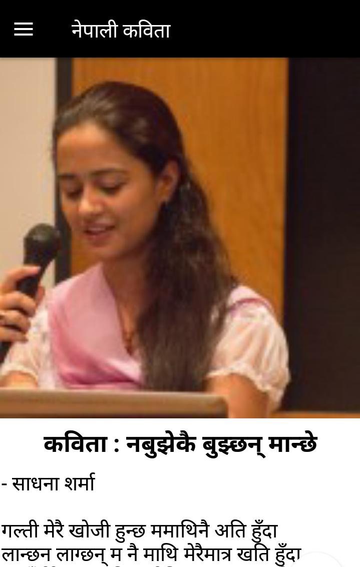 Download Nepali Kabita - नेपाली कविता android on PC