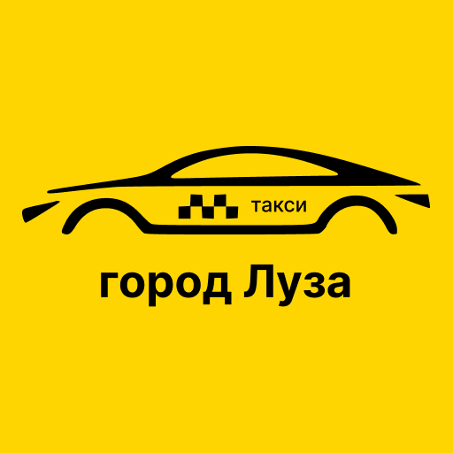 Заказ такси город Луза