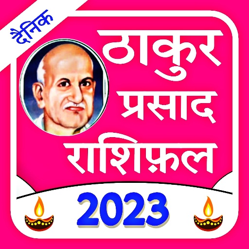 Thakur Prasad Rashifal 2023