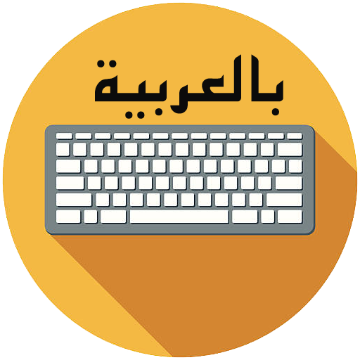 Arabic English keyboard typing