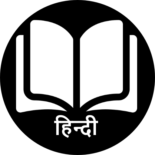 Hindi Story Book