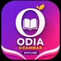 Odia Grammar–Notes, MCQ & Quiz