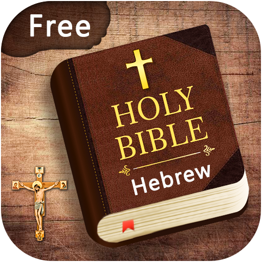 Hebrew English Bible