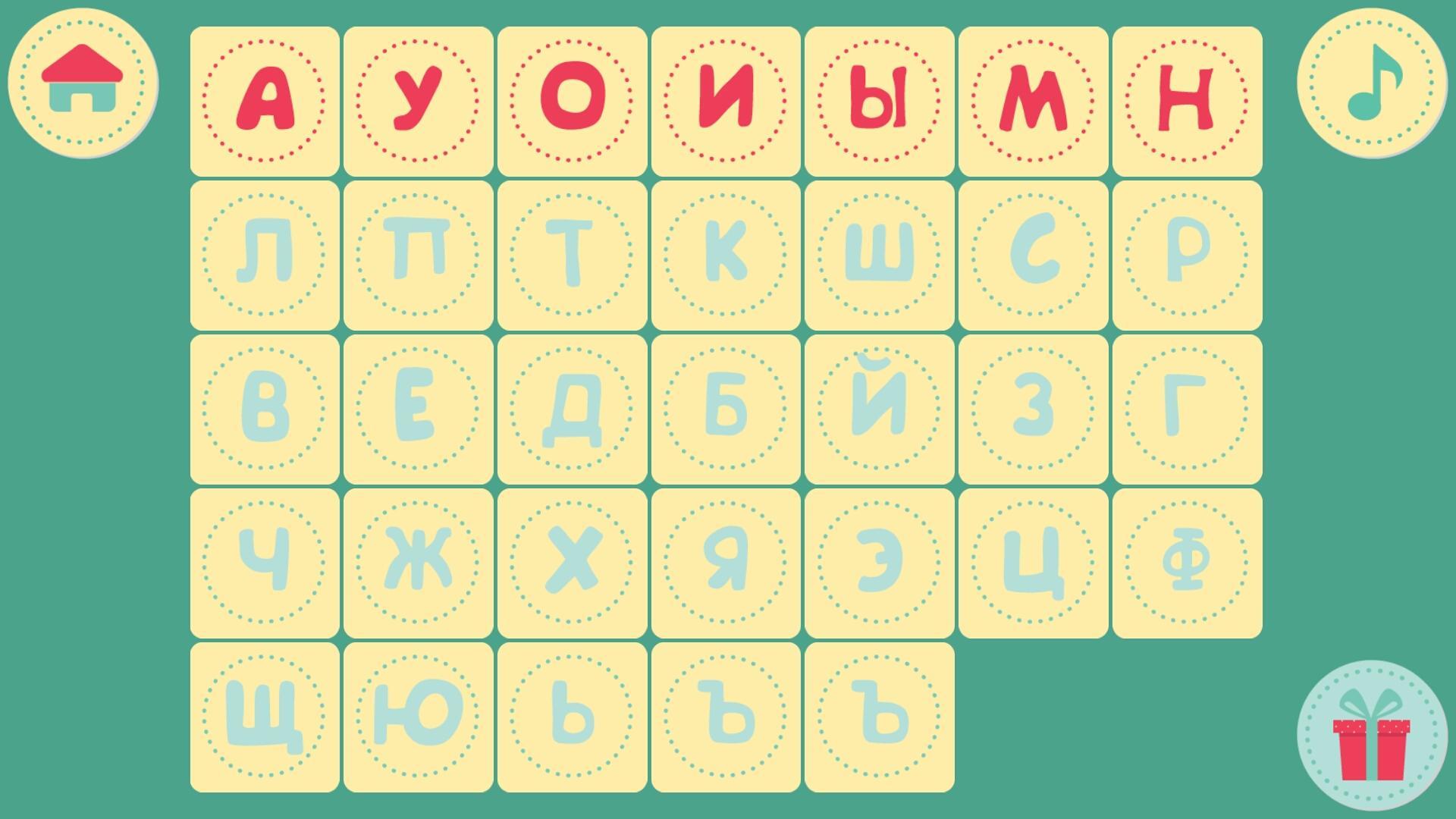 Download Учимся читать по слогам! Весел android on PC