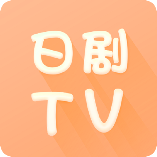 日剧TV-日剧社日剧迷日剧屋人人影视樱花动漫最新影视大全　