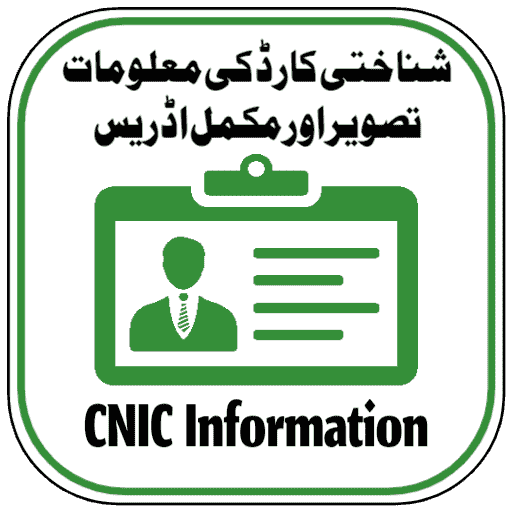 CNIC Information | With Photo