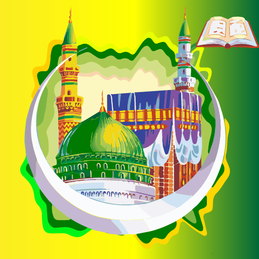 All Islamic Books - The Qurans