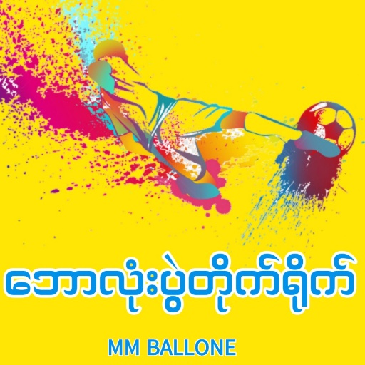 MM Ballone