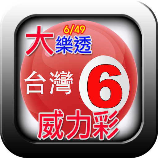 Taiwan Lottery Result Live