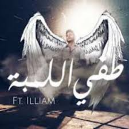 Salamah-جميع اغاني سلامة بدون نت