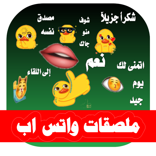 ملصق للواتس رموز تعبيرية زهور