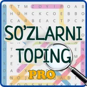 Сўзларни топинг Pro