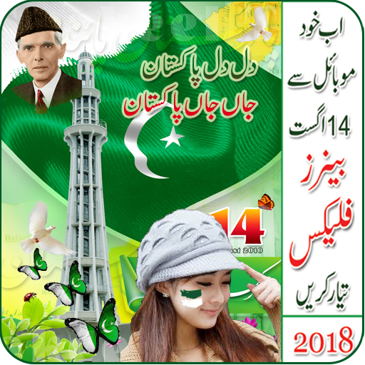 14 August Banner Flex Maker 20