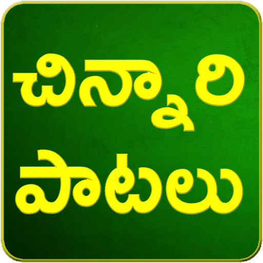 Telugu Rhymes Chinnari Patalu