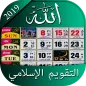 Islamic Calendar 2021