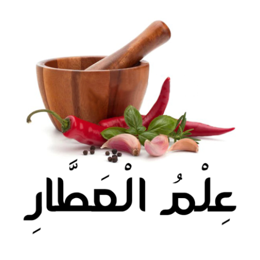 علم العطار