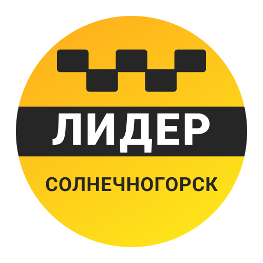 Такси Лидер Солнечногорск