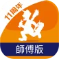 CALL 師傅 (師傅版)