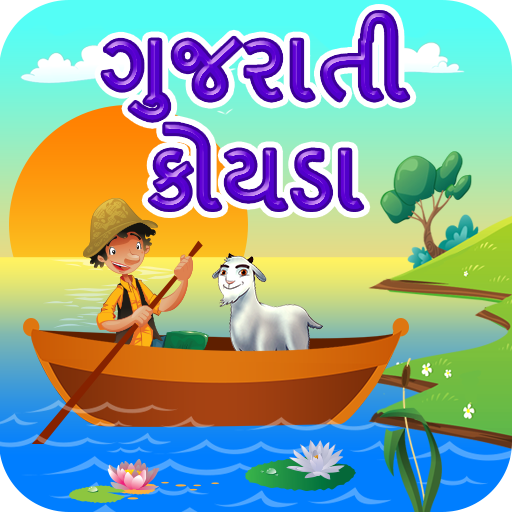 River Crossing Gujarati Puzzle