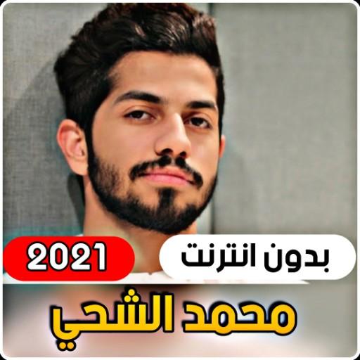 Mohamed Al Shehhi 2021 without