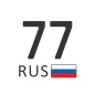 Коды регионов на номерах РФ