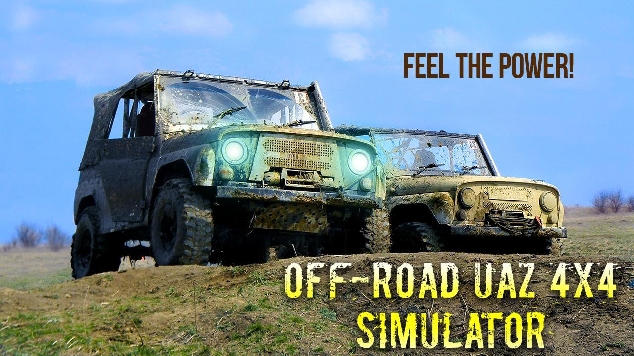 Скачать Off-Road УАЗ 4x4 Симулятор на ПК | Официальный представитель  GameLoop