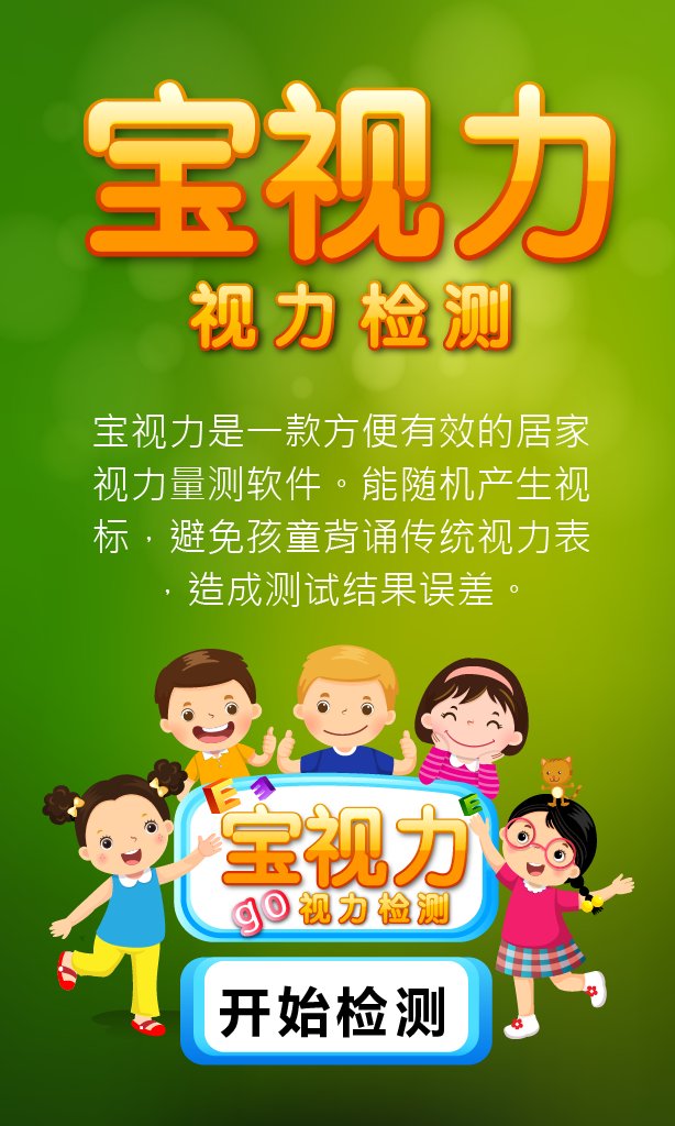 Descargar PA Eye Chart en PC | GameLoop Oficial